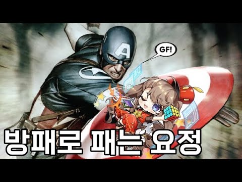   소녀전선 63만을 무피해로 잡는 완구요정 SG을 SMG에 싸서 드셔보세요