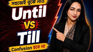 Until vs Till: Difference & Correct Usage | English Grammar Rules | Grammatical 