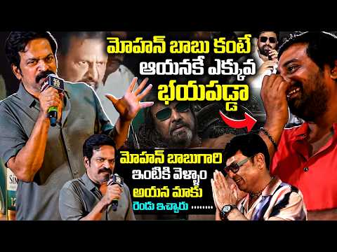 Actor Brahmaji Fun Speech @ #SrinivasaMangapuram Movie Release Press Meet | TFPC - TFPC