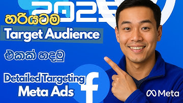 How to create Target Audience  in Meta Ads (Sinhala) | detailed targeting  –Meta Ads Guide