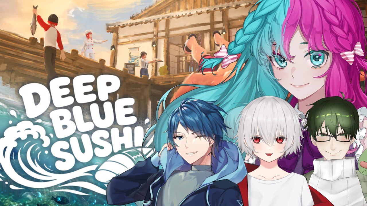 【Deep Blue Sushi】捌きまくりの w/ユーリさん あっぷるさん くーさん(2026/9/27 Twitchアーカイブ)【結リル / Musubi Lilou】