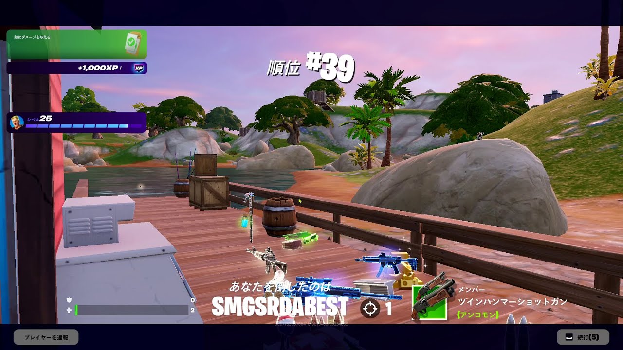 フォートナイト　ビクロイドウテイ　2026 01 03 15 44 14