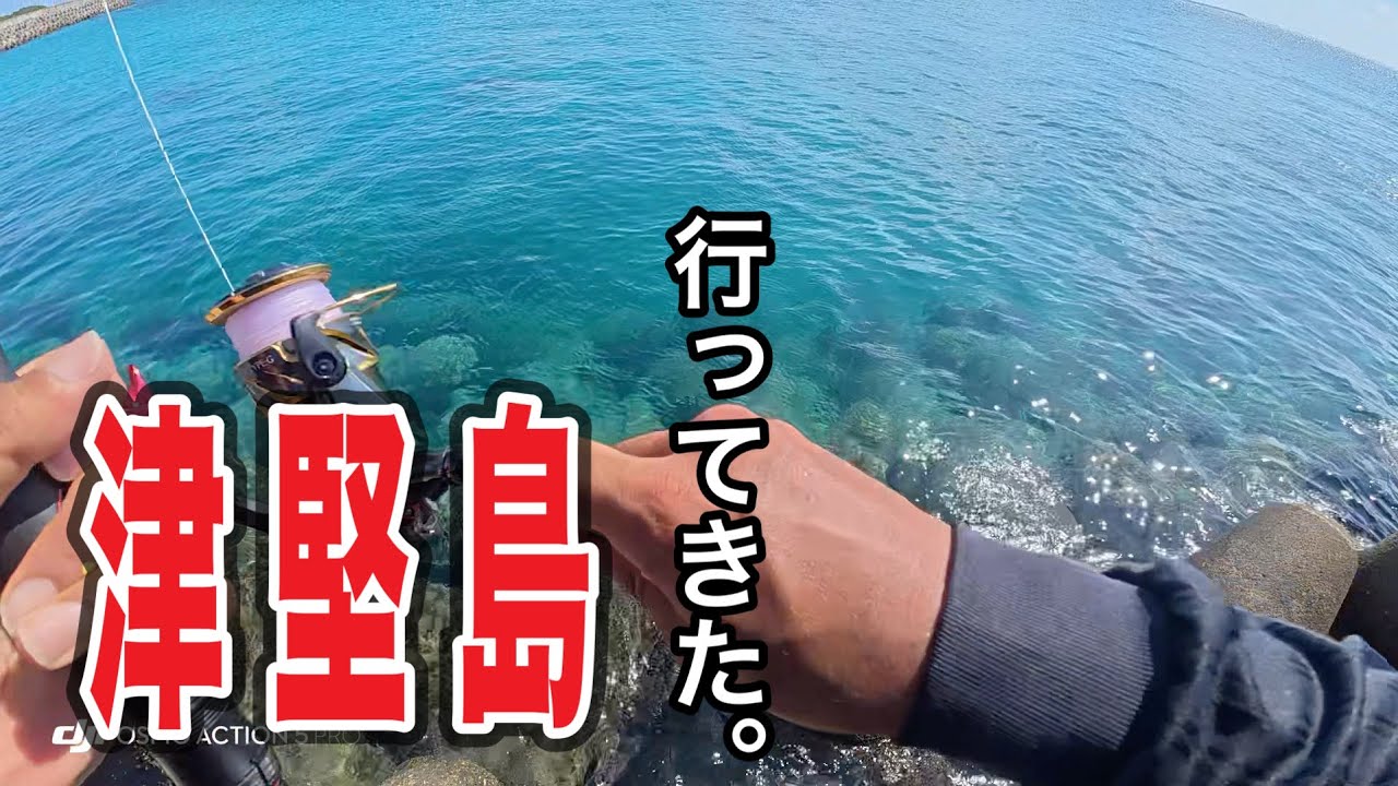 【沖縄釣り】津堅島で釣りしたらもうなんかアレだった