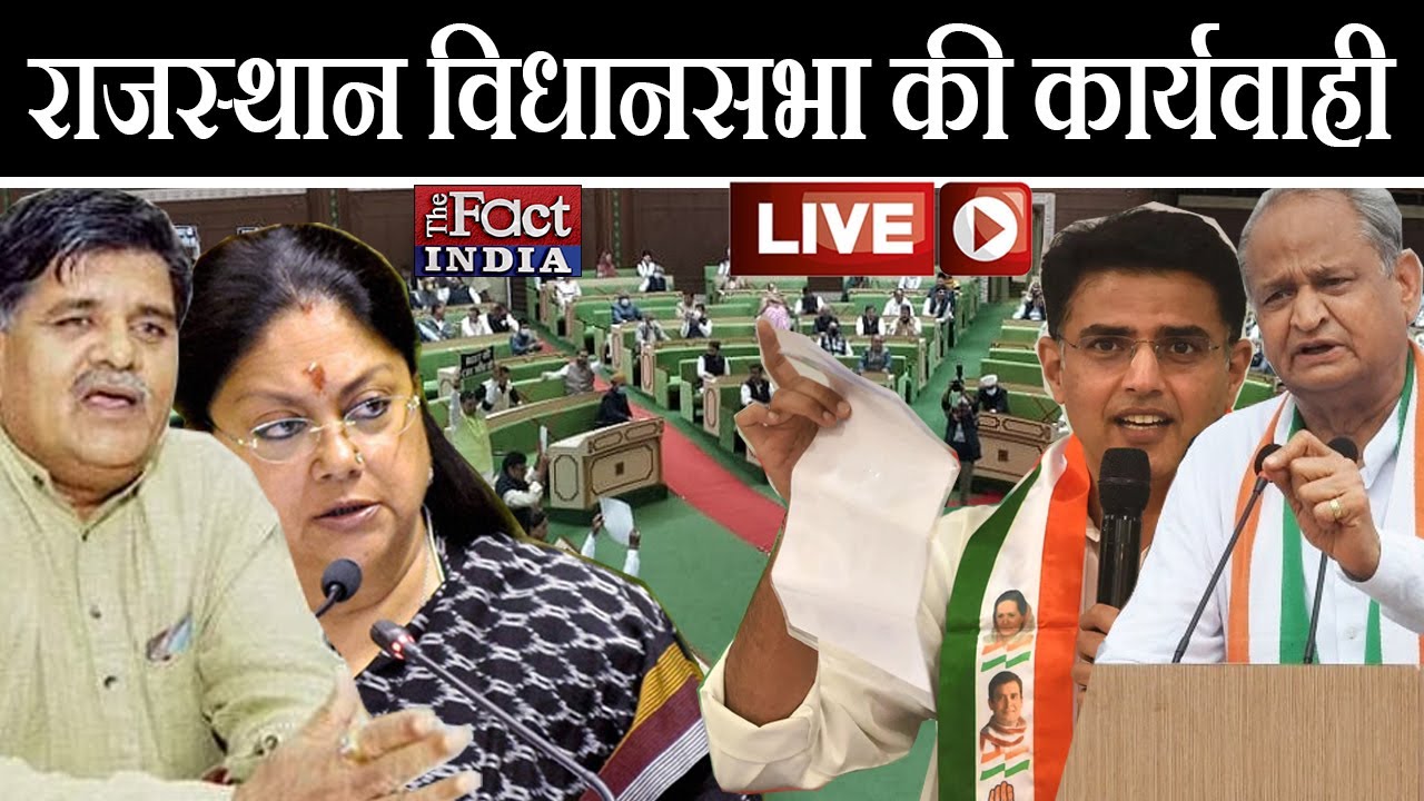 Rajasthan Vidhan Sabha Sachin Pilot Ashok Gehlot Vasundhara Raje Satish Poonia
