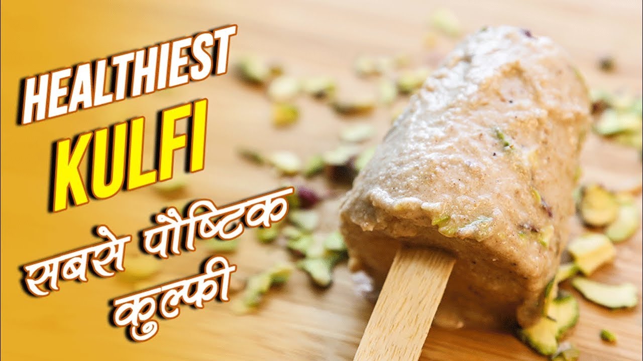 How To Make Kulfi In A Healthy Way | No Milk No Sugar Kulfi Recipe | कुल्फी Recipe In Hindi | Nupur | Rajshri Food