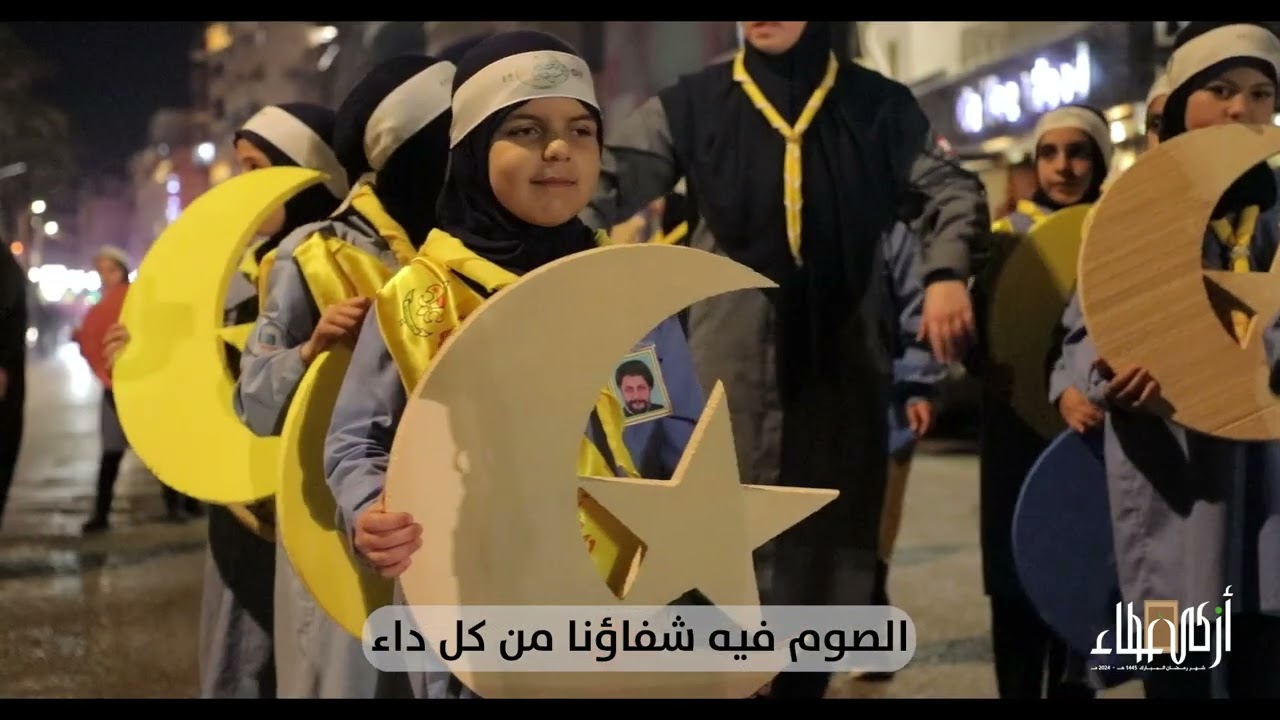 نشيد صوموا تصحوا