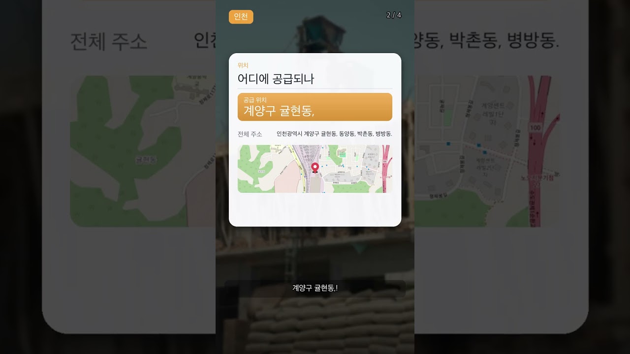 [인천] 인천계양 A17블록 신혼희망타운(공공분양)(본청약) 공고