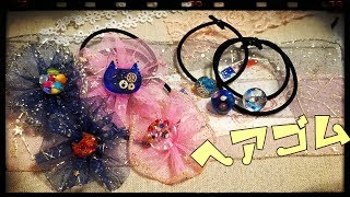 ルビルビさま　ハート♡ レジン　ハンドメイド　ヘアゴム レジン】SHEINのハートモールドでぷっくり可愛いハートの