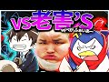 老害’sの３人と" 引退 "を賭けたガチ勝負したらおもろすぎたｗｗｗ【フォートナイト/Fortnite】