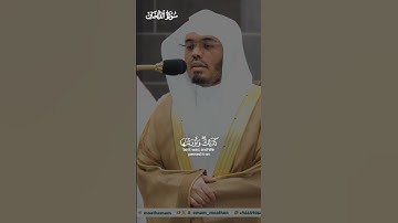 فأسري بعبادي ليلا انكم متبعون_سورة الدخان_تلاوة مرئية من صلاة الفجر 11محرم 1446هـ_الشيخ ياسر الدوسري