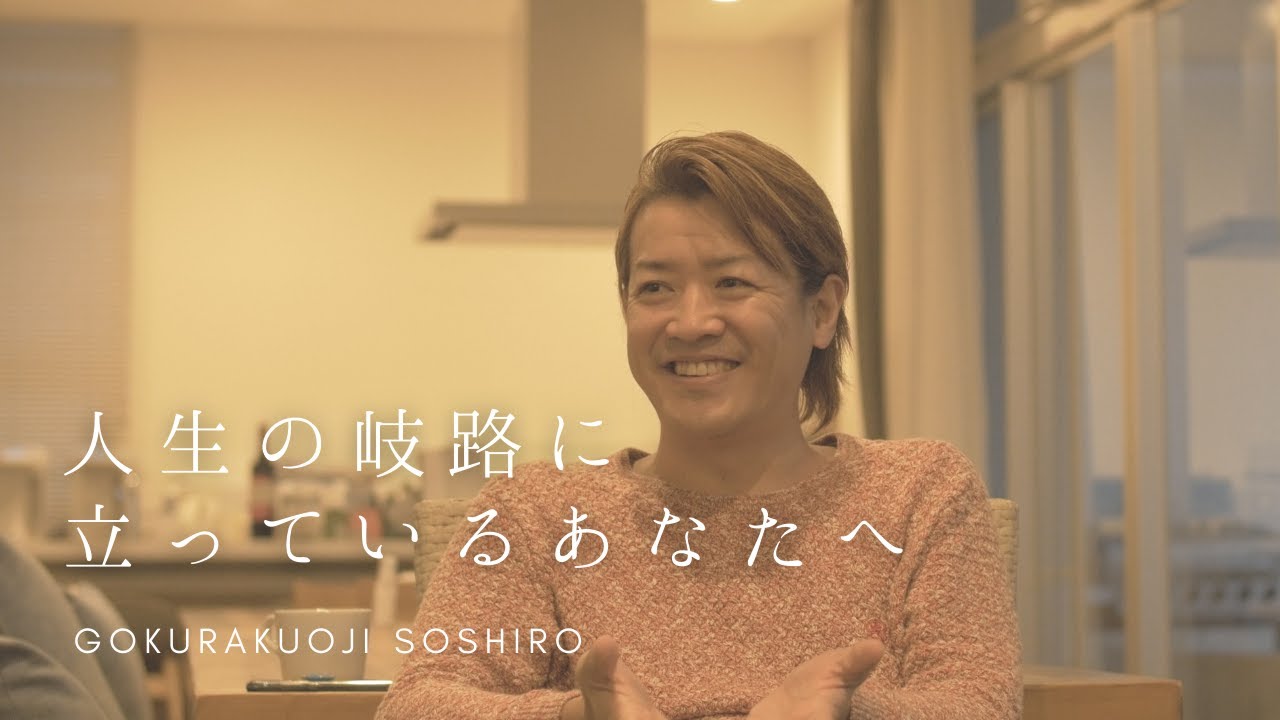 「どっちの道を選ぶのが正解？」そう思った時に思い出したいメッセージ