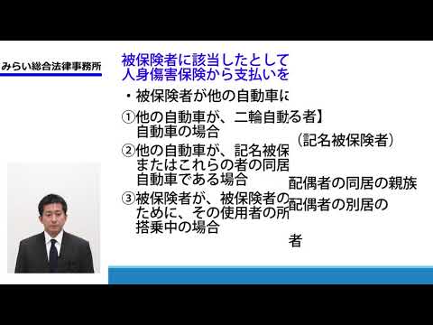 弁護士費用特約 交通事故の費用を保険会社が払ってくれる仕組みと内容を解説