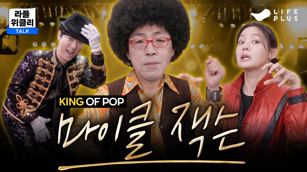 마이클 잭슨 관련 영상 썸네일