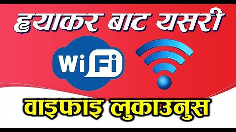 वाइफ़ाइ ह्याक हुनबाट जोगाउनुस, यसरि WiFi लुकाउनुस | How to Hide WiFi network from mobile
