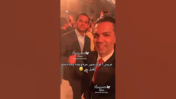 انتي اجمل واحده وانا مش قد الوحده الأخرس نارين بيوتي رامي سامو شرين بيوتي اسامه مروه سيدرا بيوتي 