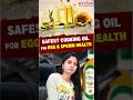అండం &amp; వీర్యకణాల ఆరోగ్యానికి Safe Cooking Oil | Safest Cooking Oil for Egg &amp; Sperm Health