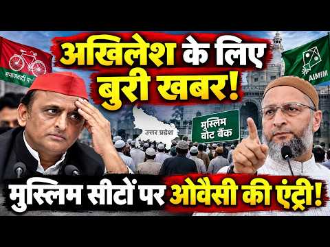 Bad news for Akhilesh Yadav! Owaisi to field candidates on these Muslim-majority seats in UP | UP...