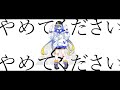 やめてください / 鏡音レン V4X Tuned by セブヶ崎詠人