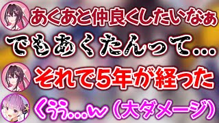 会話するのに5年の月日が必要だったAZKiとあくあ【ホロライブ切り抜き/湊あくあ/AZKi】