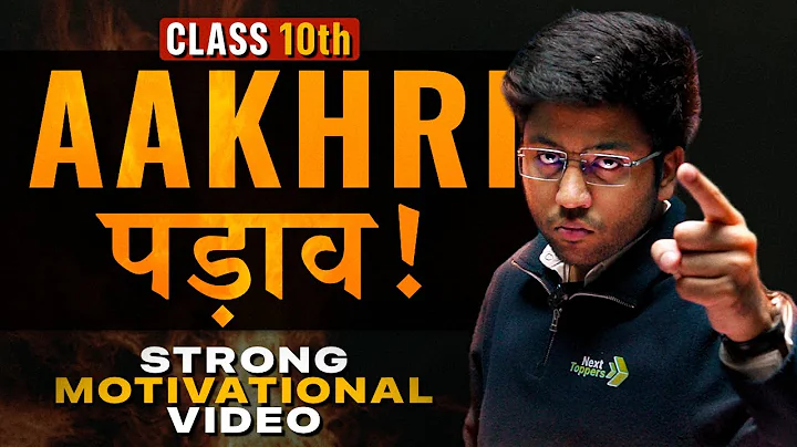 "AAKHRI पड़ाव" - Strong Motivational Video 🔥 | Class 10th Boards 2026