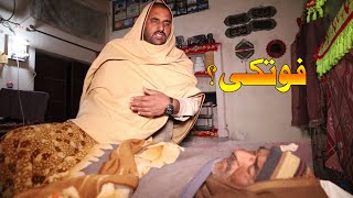 #Foteedgi |Airport Helmet \& Rocket New Punjabi Comedy | Funny Video 2021 | Chal TV
