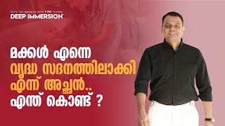 My Kids Left Me in an Old Age Home… Why? | Best  Malayalam Parenting Video | Dr. Abdussalam Omar