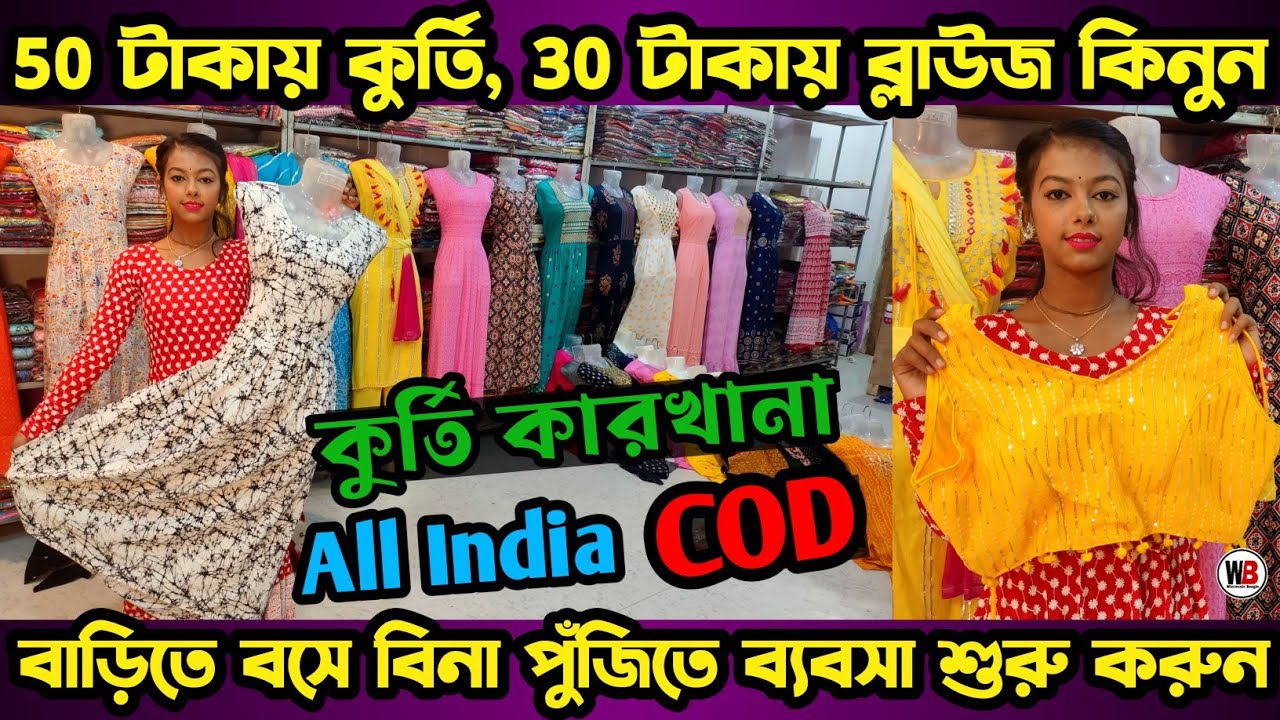 Ladies Garments Wholesale Market In Kolkata Lady Fashion Store