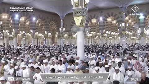 ' سورة هود ٩٦ - ١١٥ ' الشيخ #عبدالله_البعيجان  صلاة العشاء ١٣-١-١٤٤٦ هـ