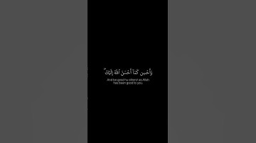 وابتغ فيما اتاك الله الدار الآخرة || عبد البديع غيلان || سورة القصص اية 77 || كرومات قرانية ||كرومات