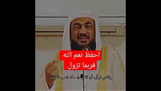 شكر الله على نعمه| مواعظ/ فتاوى