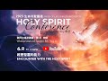 經歷聖靈的能力  // 2023生命河聖靈週 Holy Spirit Conference // River of Life Christian Church I 矽谷生命河靈糧堂