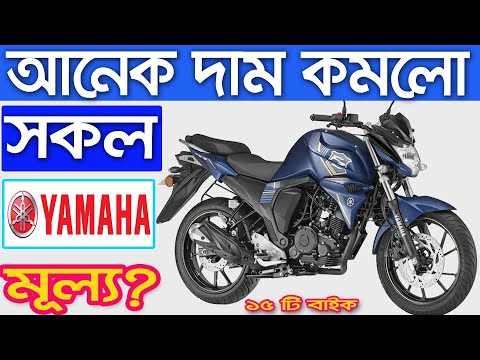 ভিডিও: ইয়ামাহা রোড স্টার কত সিসি?