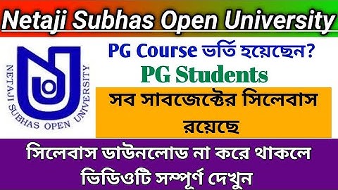 NSOU All Subjects Syllabus Download 2022 | PG Students | How to Download NSOU Syllabus | #nsou