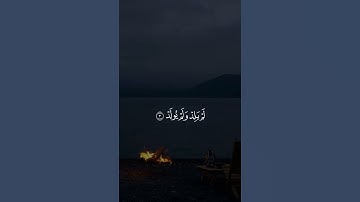 سورة الإخلاص | الشيخ ياسر الدوسري