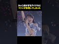 ㊗️50万再生㊗️虜になってしまうファンが続出