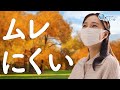 Zutto ムレ爽快 秋篇