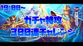 聖闘士星矢ライジングコスモ ダモクレスの剣を使ってティターン25層に挑む ライコス Youtube 聖闘士星矢ライジングコスモ ダモクレスの剣を使ってティターン25層に挑む ライコス Youtube