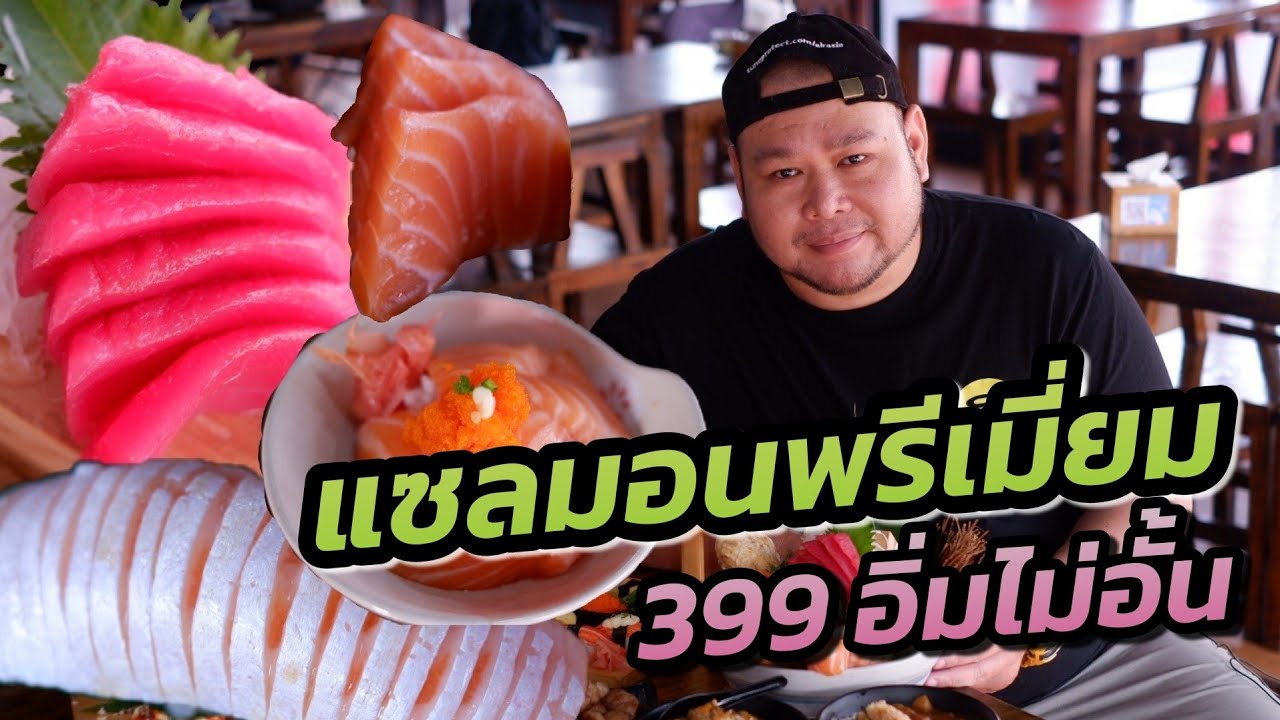 บุฟเฟ่ต์ อาหาร ญี่ปุ่น โรงแรม  Update  บุฟเฟต์อาหารญี่ปุ่น 399 บาท ได้แบบนี้เลยเหรอ