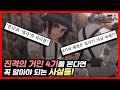 진격의 거인 4기 가 이해 안 되시는 분들을 위한 간단 스토리 요약 Ft 캐릭터 소개 진격의 거인 4기 가 이해 안 되시는 분들을 위한 간단 스토리 요약 Ft 캐릭터 소개