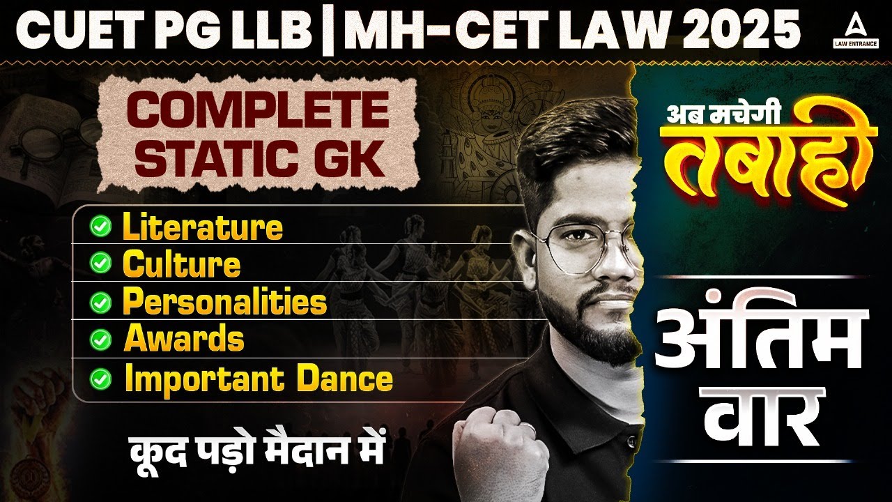 Complete Static GK In One Shot 🚀 CUET PG LLB and MHCET Law 2025 ...