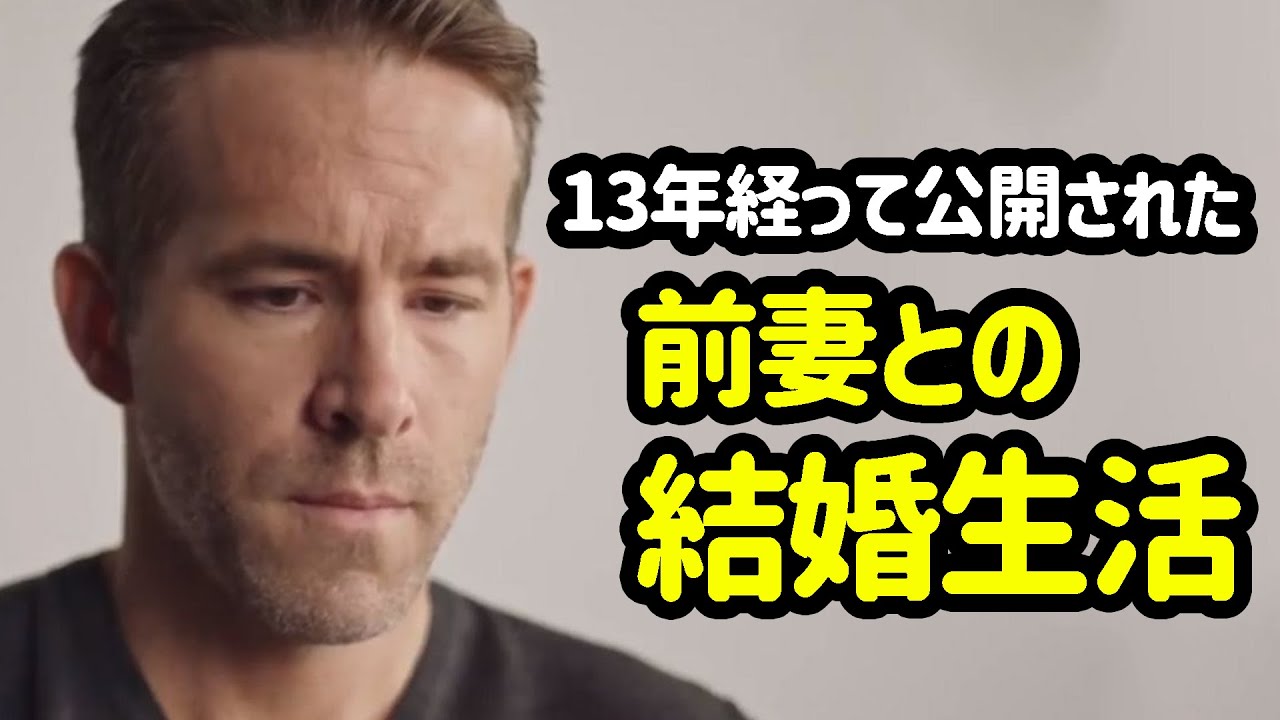 「デッドプール」のライアン・レイノルズ… 13年経って明かした前妻スカーレット・ヨハンソンとの結婚生活