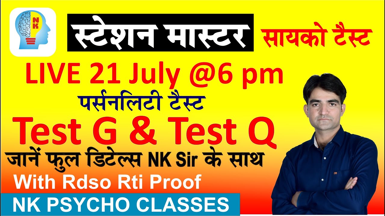 rrb-ntpc-sm-psycho-personality-test-2022-test-g-test-q-full-details-with-rdso-rti-nk-psycho