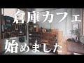 【快感DIY】劇的ビフォーアフター‼︎二度と収納迷子にならない荒れた倉庫のキセキ