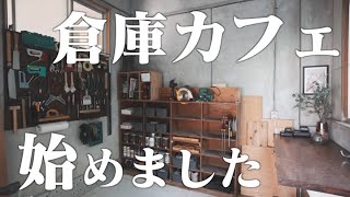 【快感DIY】劇的ビフォーアフター‼二度と収納迷子にならない荒れた倉庫のキセキ