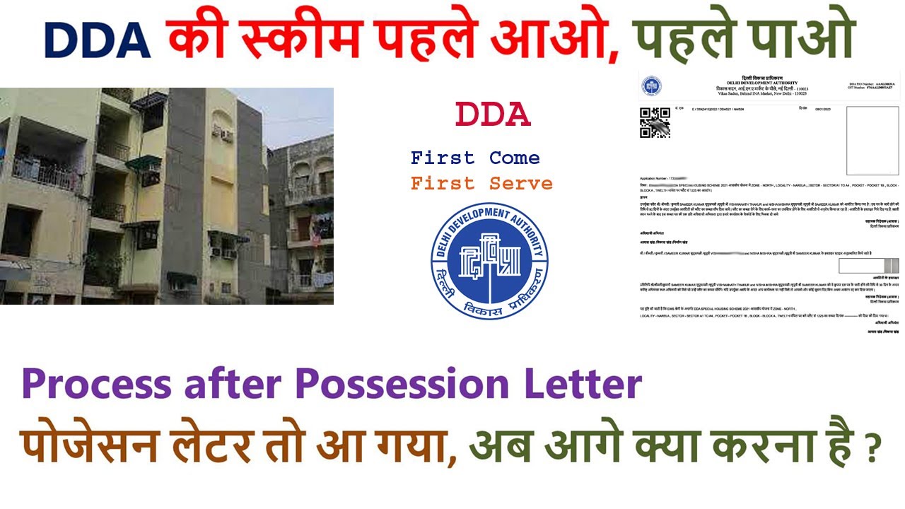 DDA Process After Possession Letter I Narela EWS Possession Letter I DDA Process After Possession Letter I Narela EWS Possession Letter I