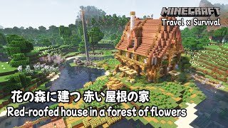 Minecraft】花の森に建つ赤い屋根の家Red-roofed house in a forest of