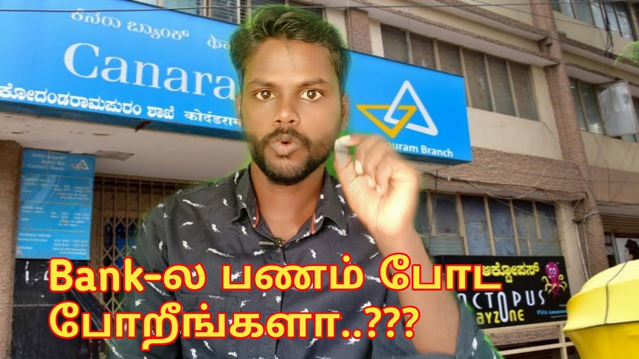 வங்கியில் பணம் டெபாசிட் செய்ய புதிய கட்டுப்பாடுகள் ! / canara Bank cash deposit charges / Tamil