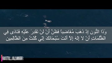 ايات قصيرة من سورة الأنبياء بصوت القارئ : اسلام صبحي