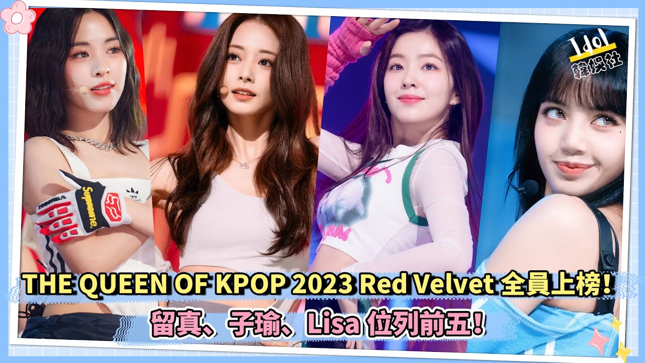 the-queen-of-kpop-2023-red-velvet-lisa-youtube