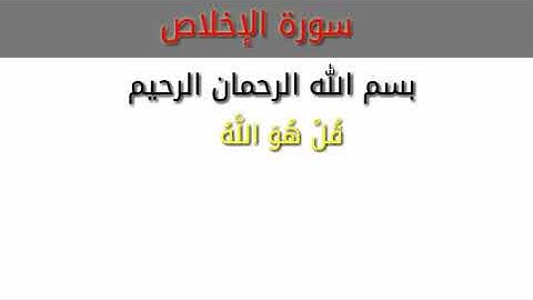 √ تلاوة خاشعة من سورة الإخلاص بصوت القارئ الشيخ • ماهر المعيقلي •